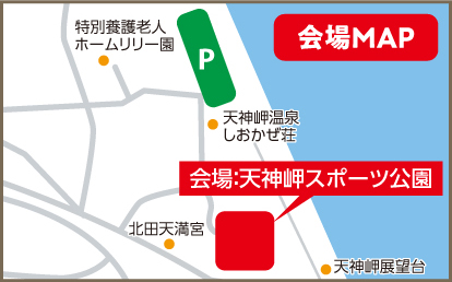 駐車場案内