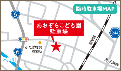 駐車場案内